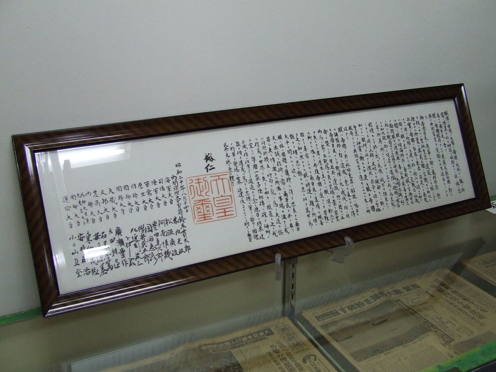 《终战诏书》原文展示